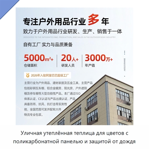 Уличная утеплённая теплица для цветов с поликарбонатной панелью и защитой от дождя