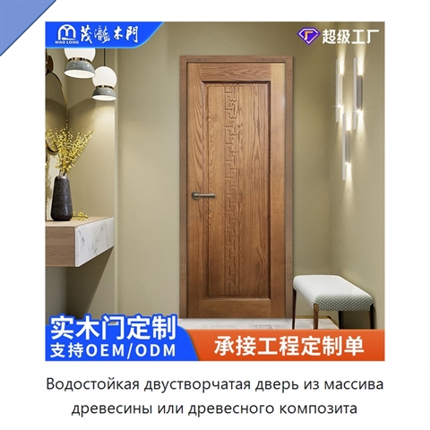 Водостойкая двустворчатая дверь из массива древесины или древесного композита