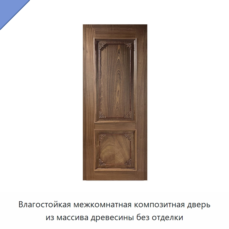 Влагостойкая межкомнатная композитная дверь из массива древесины без отделки — Межкомнатные двери