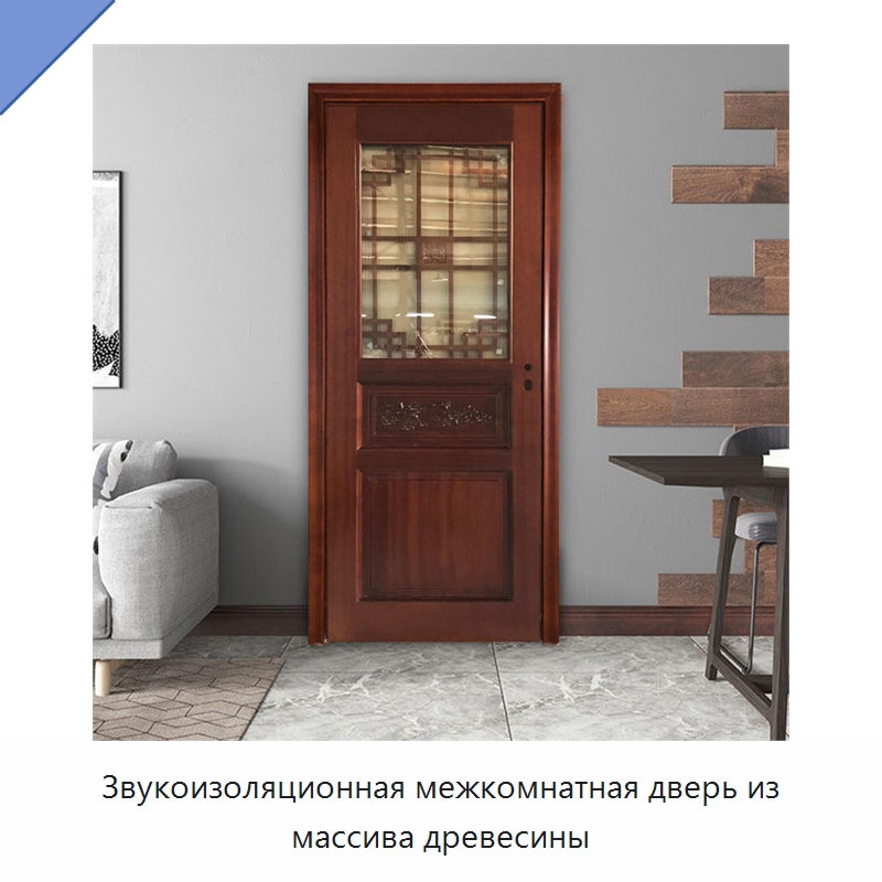 Звукоизоляционная межкомнатная дверь из массива древесины — Межкомнатные двери