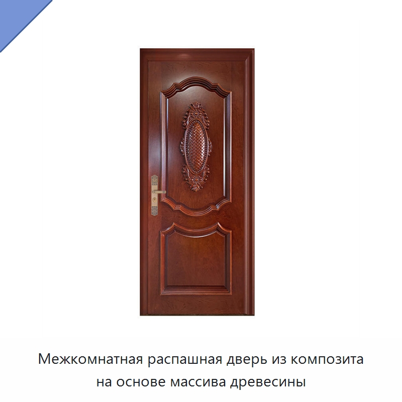 Межкомнатная распашная дверь из композита на основе массива древесины — Наружные двери