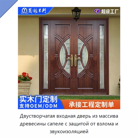 Двустворчатая входная дверь из массива древесины сапеле с защитой от взлома и звукоизоляцией