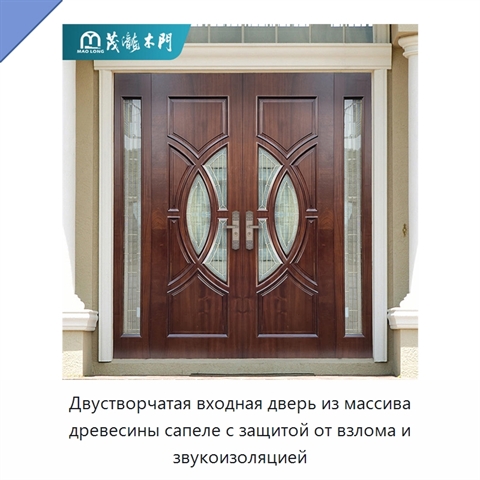 Двустворчатая входная дверь из массива древесины сапеле с защитой от взлома и звукоизоляцией