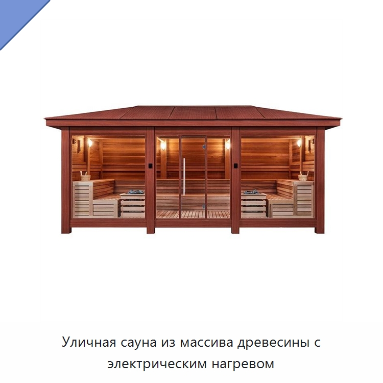 Уличная сауна из массива древесины с электрическим нагревом