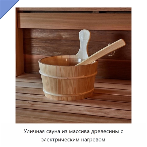 Уличная сауна из массива древесины с электрическим нагревом