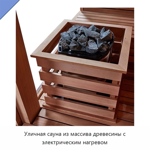 Уличная сауна из массива древесины с электрическим нагревом