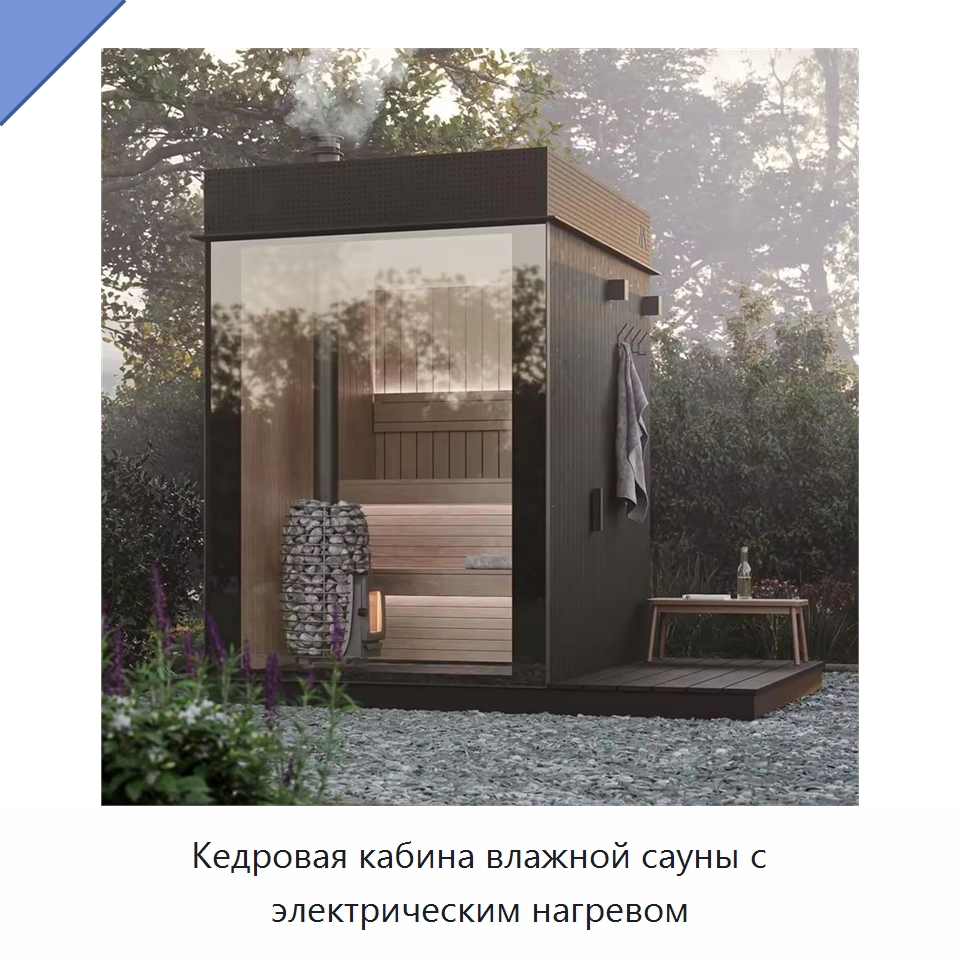 Кедровая кабина влажной сауны с электрическим нагревом