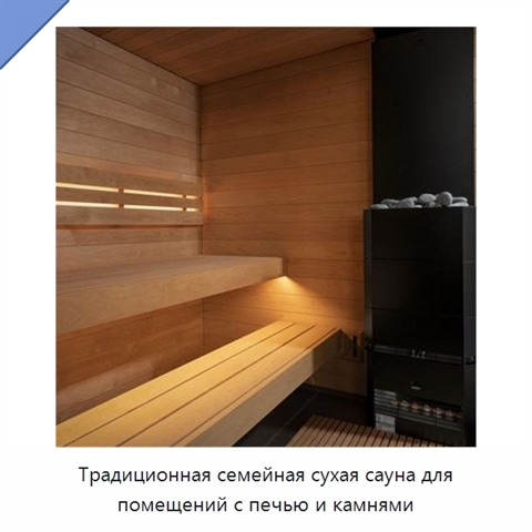 Традиционная семейная сухая сауна для помещений с печью и камнями
