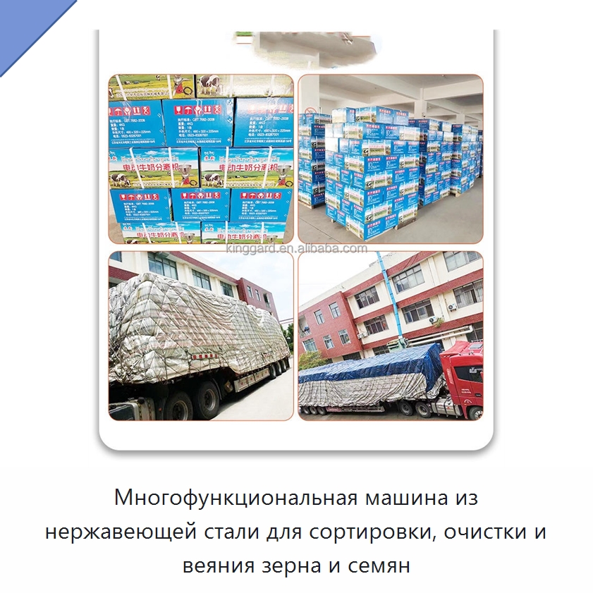 Многофункциональная машина из нержавеющей стали для сортировки, очистки и веяния зерна и семян — Оборудование для обработки семян