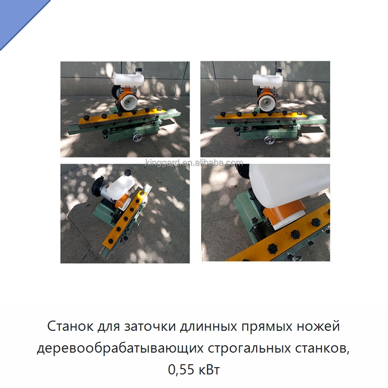 Станок для заточки длинных прямых ножей деревообрабатывающих строгальных станков, 0,55 кВт