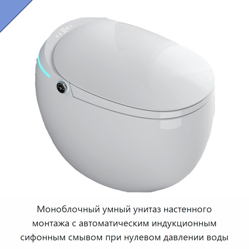 Моноблочный умный унитаз настенного монтажа с автоматическим индукционным сифонным смывом при нулевом давлении воды — Унитазы и аксессуары