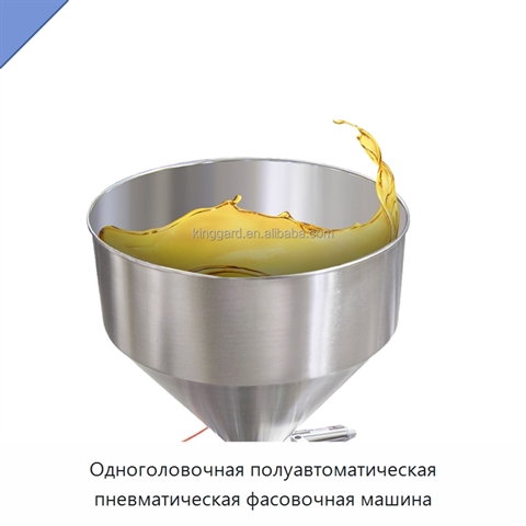 Одноголовочная полуавтоматическая пневматическая фасовочная машина