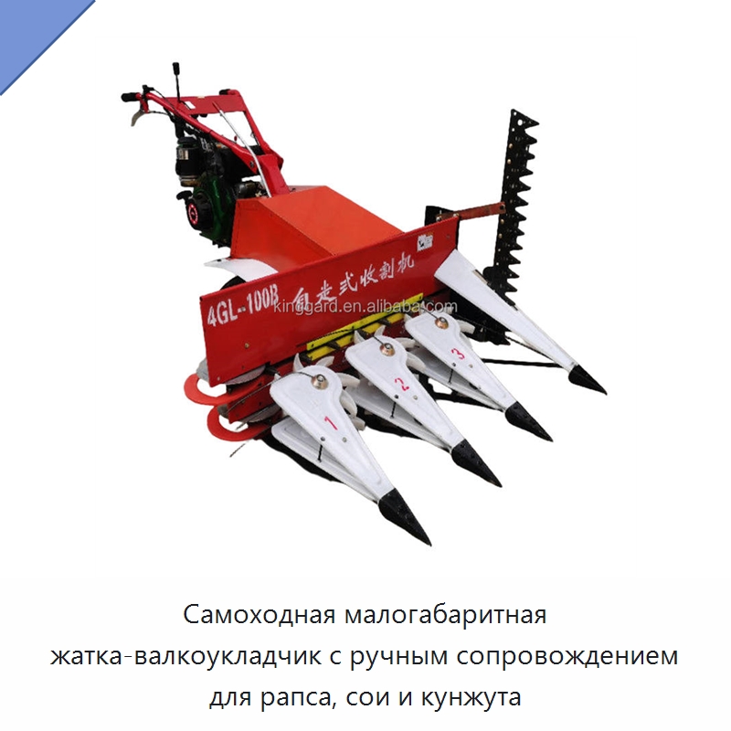 Самоходная малогабаритная жатка-валкоукладчик с ручным сопровождением для рапса, сои и кунжута