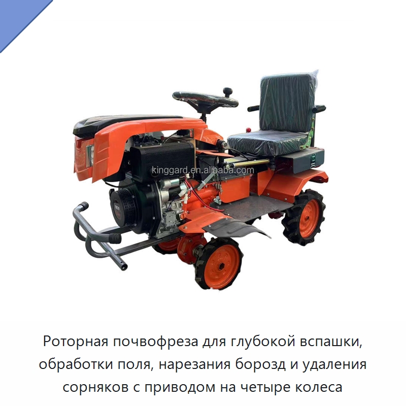 Роторная почвофреза для глубокой вспашки, обработки поля, нарезания борозд и удаления сорняков с приводом на четыре колеса