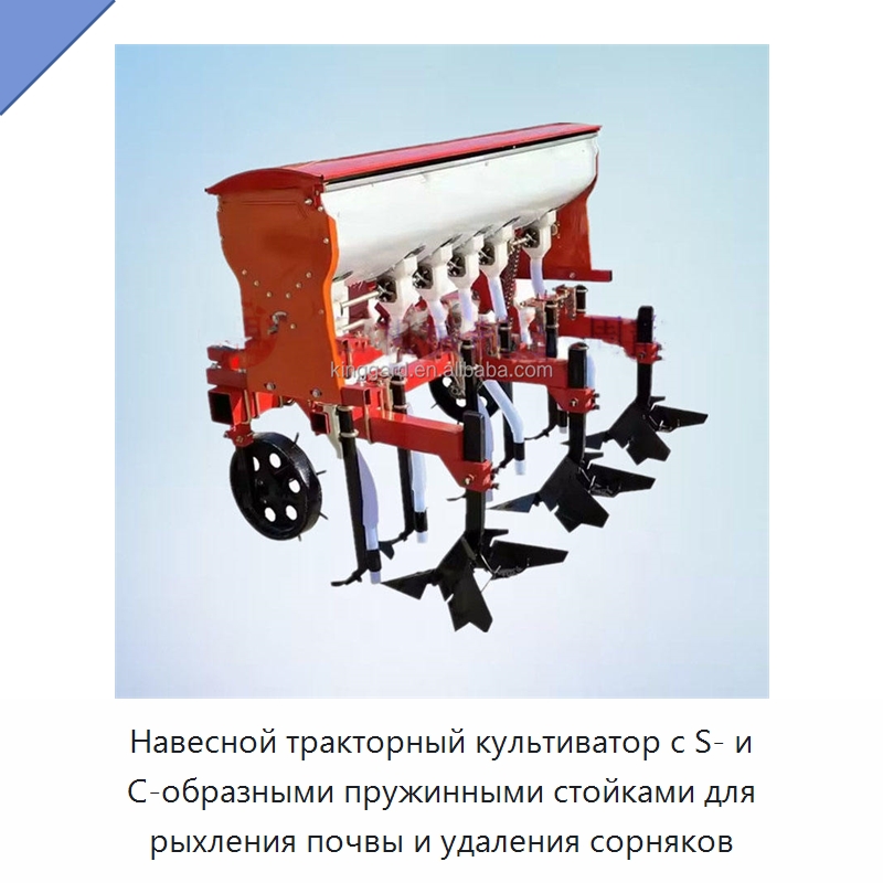 Навесной тракторный культиватор с S- и C-образными пружинными стойками для рыхления почвы и удаления сорняков