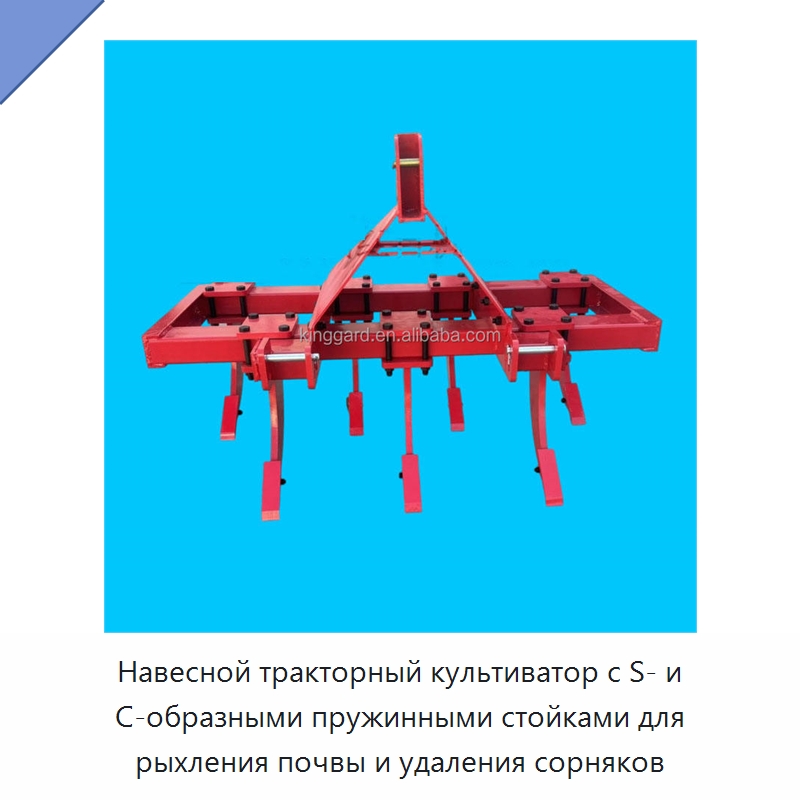 Навесной тракторный культиватор с S- и C-образными пружинными стойками для рыхления почвы и удаления сорняков