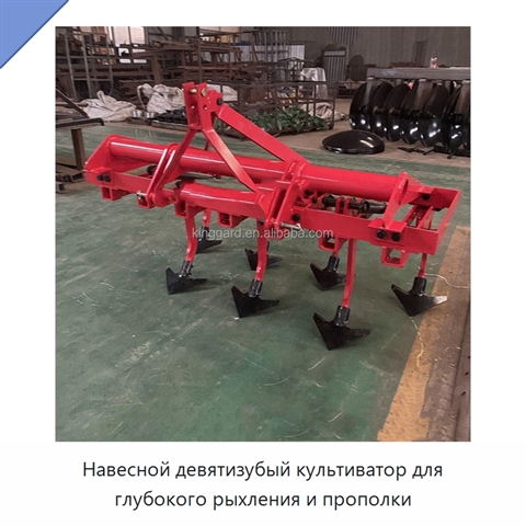 Навесной девятизубый культиватор для глубокого рыхления и прополки