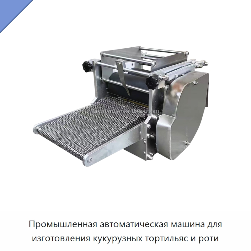 Промышленная автоматическая машина для изготовления кукурузных тортильяс и роти — Оборудование для производства продуктов из зерна