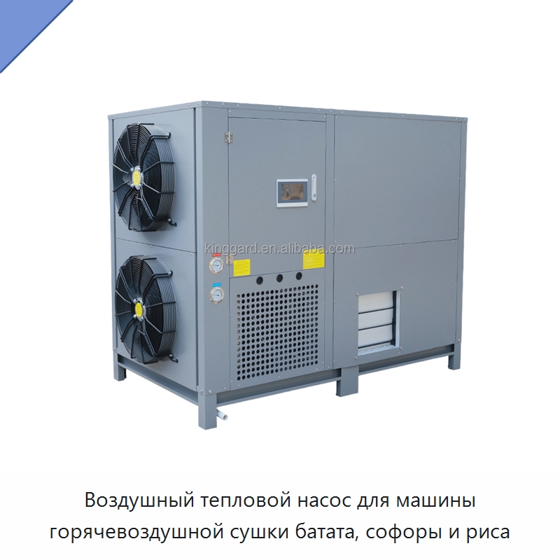 Воздушный тепловой насос для машины горячевоздушной сушки батата, софоры и риса