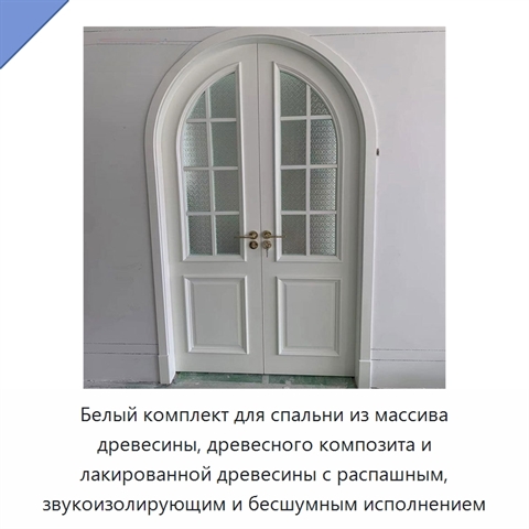 Белый комплект для спальни из массива древесины, древесного композита и лакированной древесины с распашным, звукоизолирующим и бесшумным исполнением