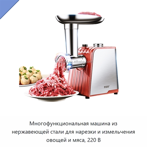 Многофункциональная машина из нержавеющей стали для нарезки и измельчения овощей и мяса, 220 В
