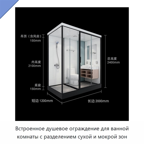 Встроенное душевое ограждение для ванной комнаты с разделением сухой и мокрой зон