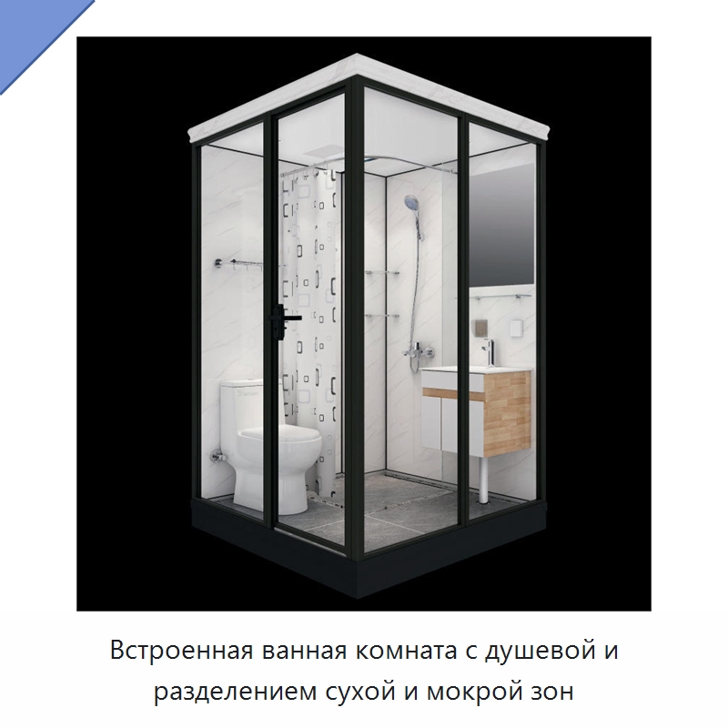 Встроенная ванная комната с душевой и разделением сухой и мокрой зон