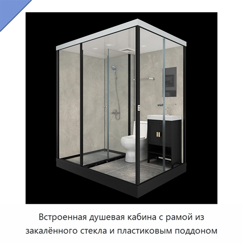 Встроенная душевая кабина с рамой из закалённого стекла и пластиковым поддоном