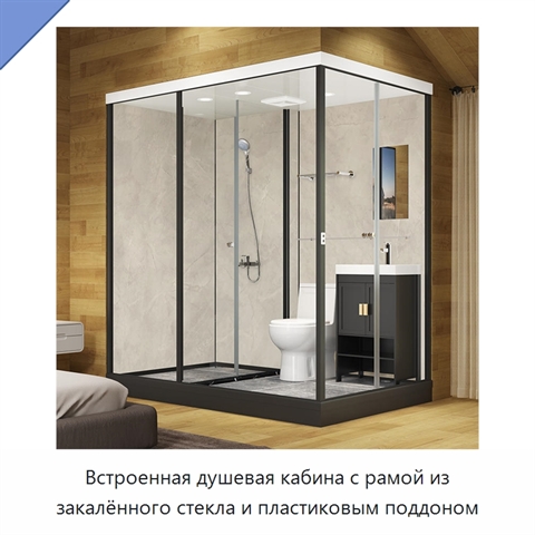 Встроенная душевая кабина с рамой из закалённого стекла и пластиковым поддоном