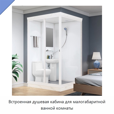 Встроенная душевая кабина для малогабаритной ванной комнаты