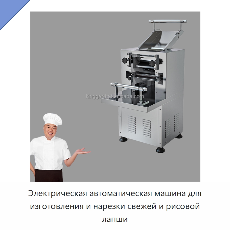 Электрическая автоматическая машина для изготовления и нарезки свежей и рисовой лапши