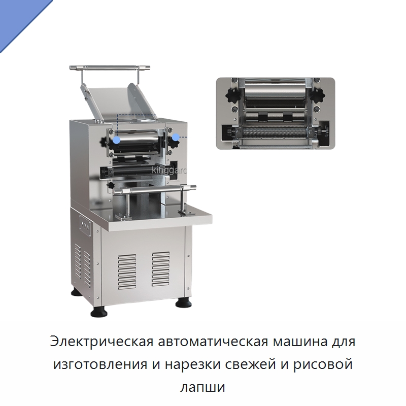 Электрическая автоматическая машина для изготовления и нарезки свежей и рисовой лапши