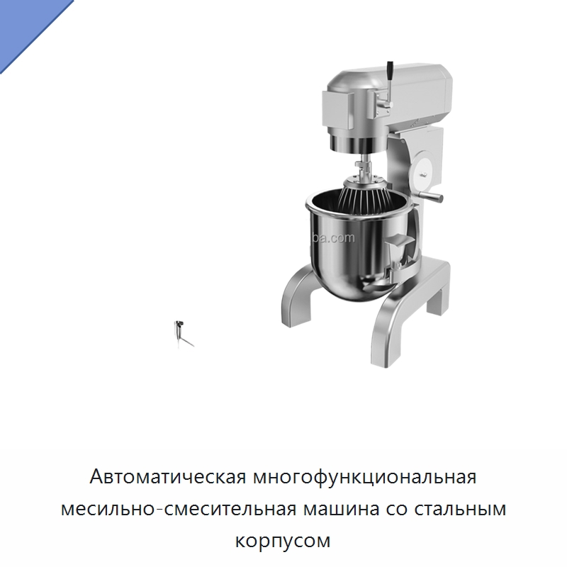 Автоматическая многофункциональная месильно-смесительная машина со стальным корпусом — Оборудование для производства напитков и вина