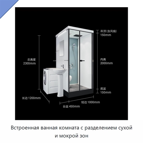 Встроенная ванная комната с разделением сухой и мокрой зон
