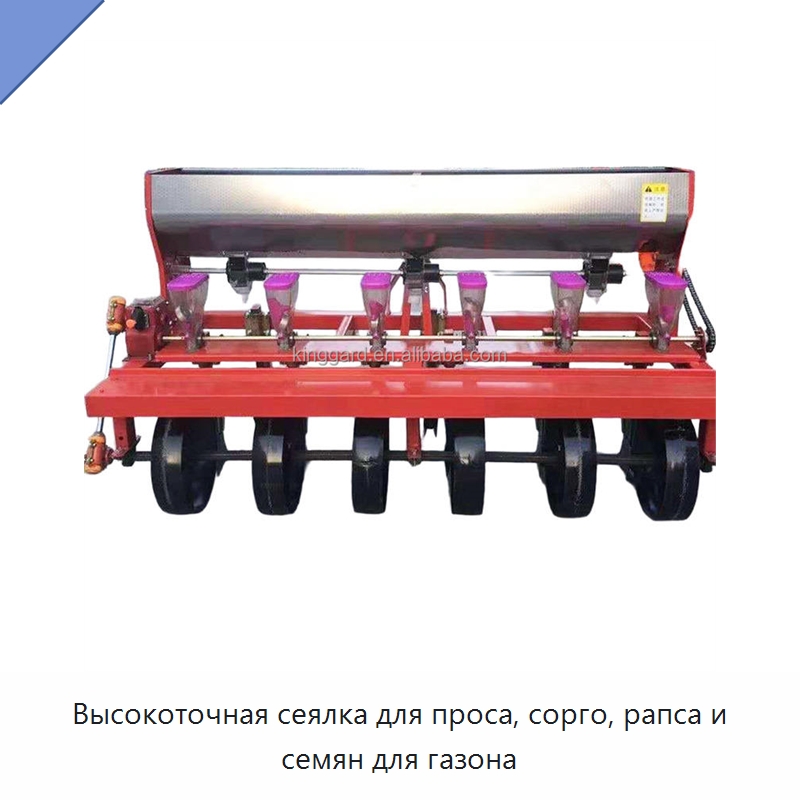 Высокоточная сеялка для проса, сорго, рапса и семян для газона