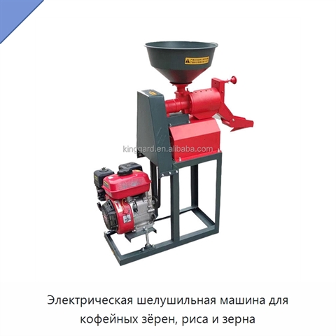 Электрическая шелушильная машина для кофейных зёрен, риса и зерна