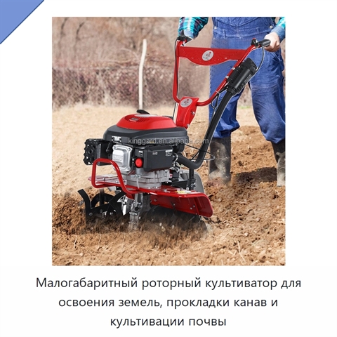 Малогабаритный роторный культиватор для освоения земель, прокладки канав и культивации почвы