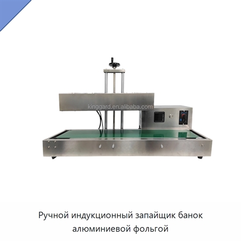 Ручной индукционный запайщик банок алюминиевой фольгой