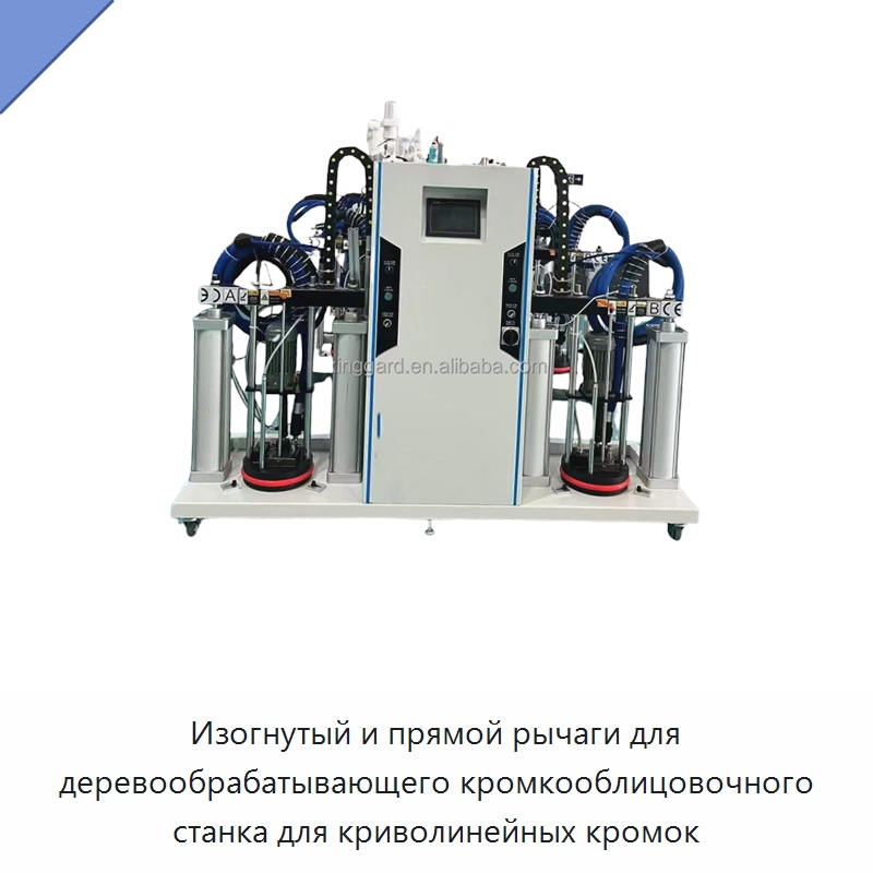 Изогнутый и прямой рычаги для деревообрабатывающего кромкооблицовочного станка для криволинейных кромок — Оборудование для производства древесных плит