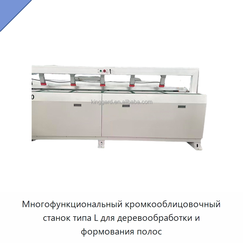 Многофункциональный кромкооблицовочный станок типа L для деревообработки и формования полос — Оборудование для производства древесных плит