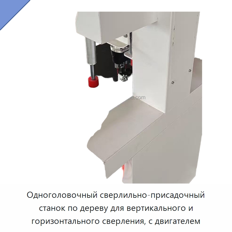 Одноголовочный сверлильно-присадочный станок по дереву для вертикального и горизонтального сверления, с двигателем
