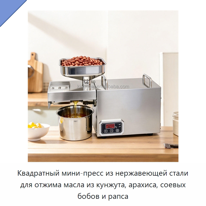 Квадратный мини-пресс из нержавеющей стали для отжима масла из кунжута, арахиса, соевых бобов и рапса