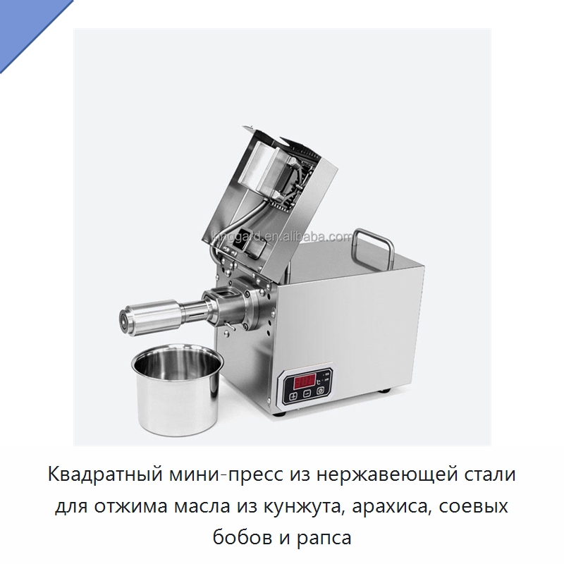 Квадратный мини-пресс из нержавеющей стали для отжима масла из кунжута, арахиса, соевых бобов и рапса
