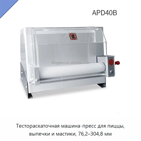 Тестораскаточная машина-пресс для пиццы, выпечки и мастики, 76,2–304,8 мм