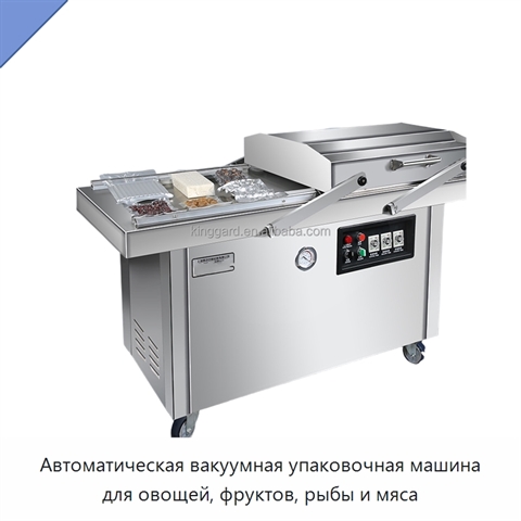 Автоматическая вакуумная упаковочная машина для овощей, фруктов, рыбы и мяса
