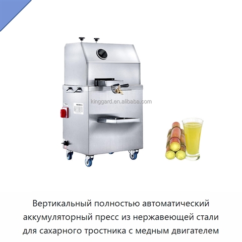Вертикальный полностью автоматический аккумуляторный пресс из нержавеющей стали для сахарного тростника с медным двигателем