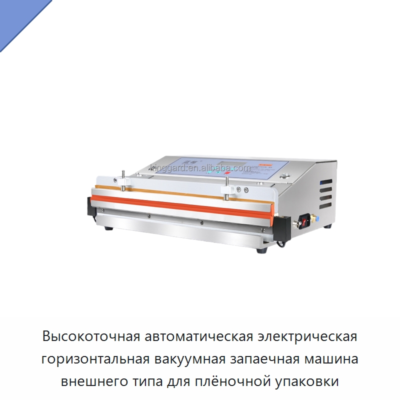 Высокоточная автоматическая электрическая горизонтальная вакуумная запаечная машина внешнего типа для плёночной упаковки
