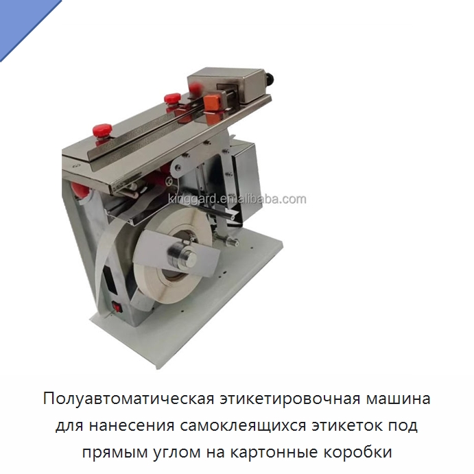 Полуавтоматическая этикетировочная машина для нанесения самоклеящихся этикеток под прямым углом на картонные коробки — Этикетировочные машины