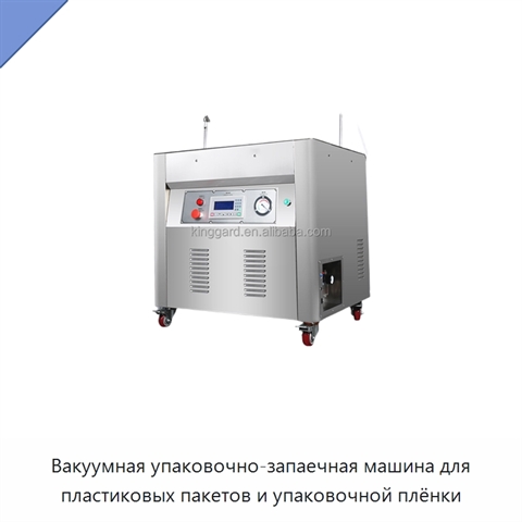 Вакуумная упаковочно-запаечная машина для пластиковых пакетов и упаковочной плёнки