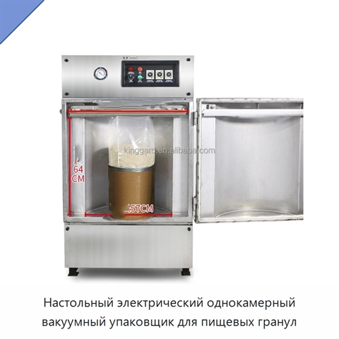 Настольный электрический однокамерный вакуумный упаковщик для пищевых гранул